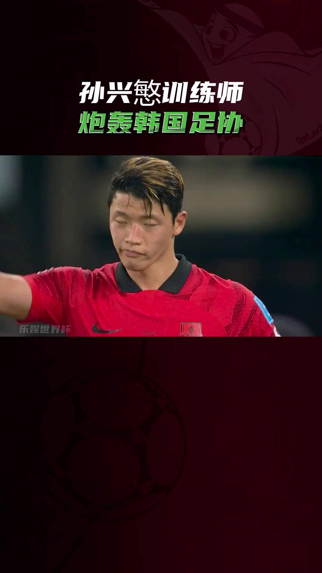 韩国足球队迎来新队长，士气高涨