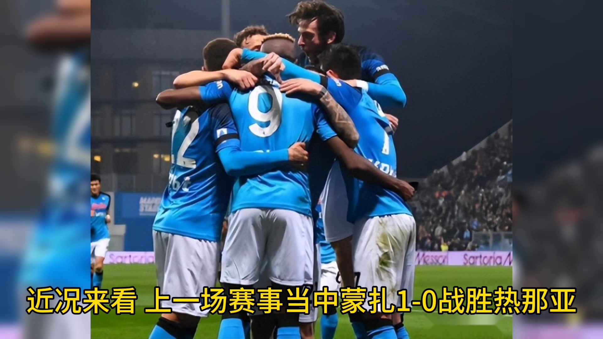 AC米兰欲胜乌迪内斯，稳固前四位置的简单介绍