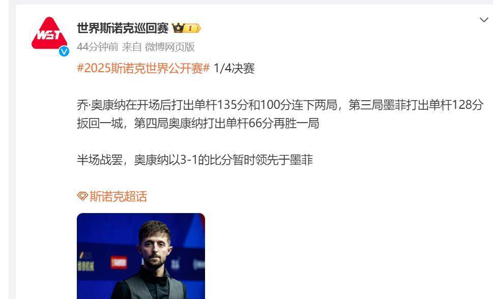 熊猫直播APP-关于新晋黑马逆袭，连胜三场晋级淘汰赛的信息