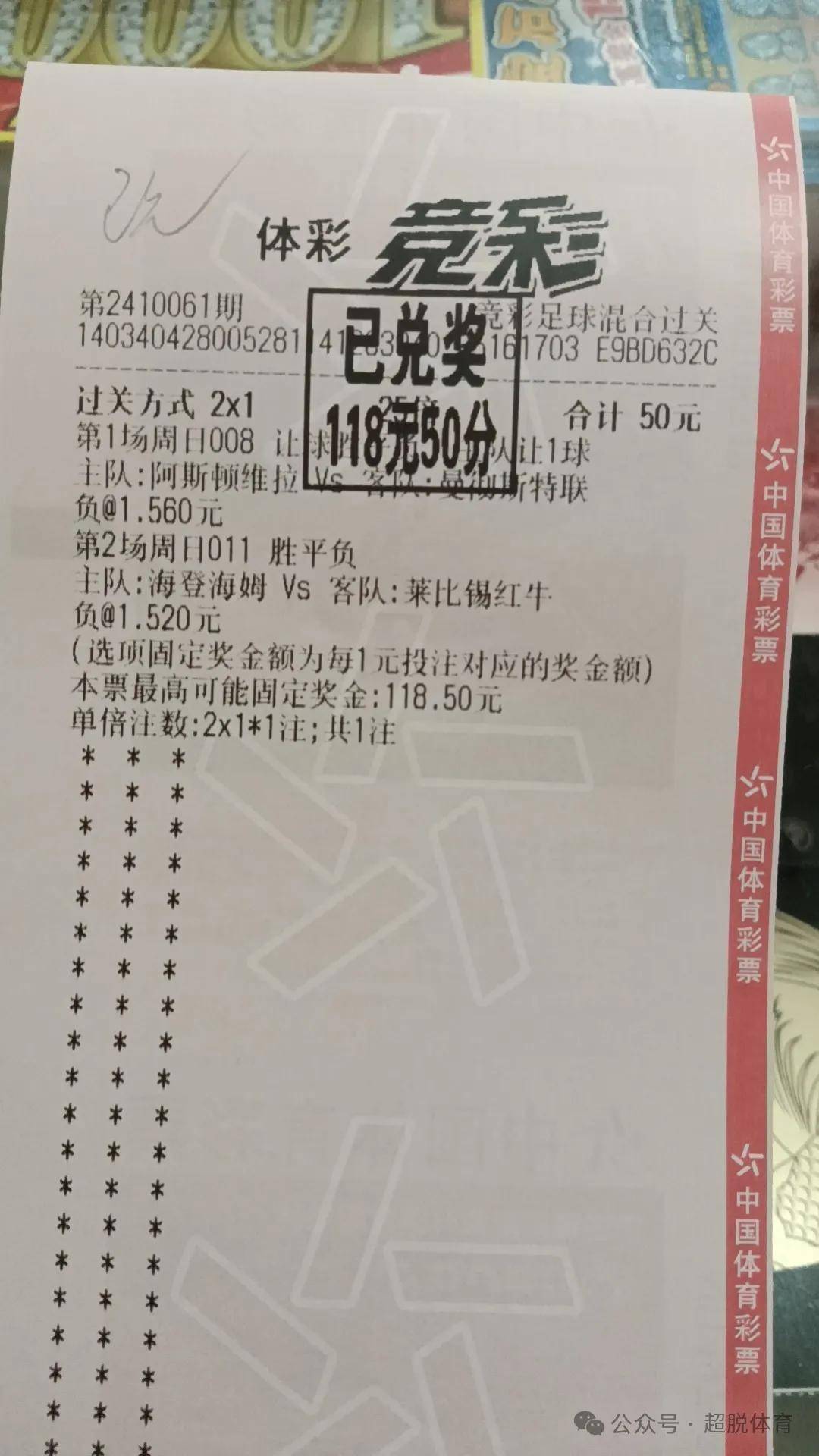 包含足球比赛决出胜负，球员表现获得认可的词条