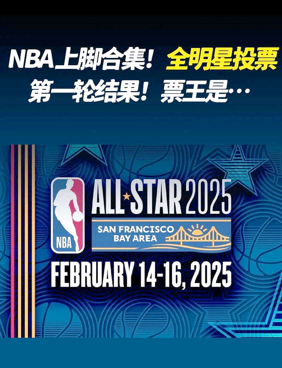 熊猫直播-NBA总决赛首战收视率创新高，广受欢迎