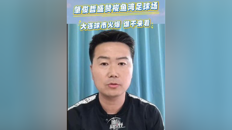 熊猫体育平台-江苏苏宁主场胜大连一方，保持势头稳定