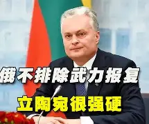 奋战水勇！立陶宛主场迎多首卡瑞颈