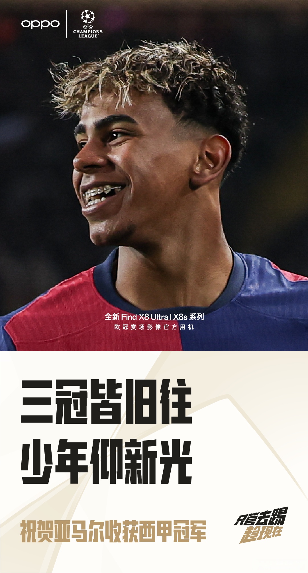 巴萨再次反弹，决心攀登巅峰