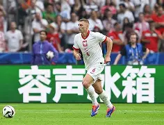 波兰一路顺风，小组出线无悬念！