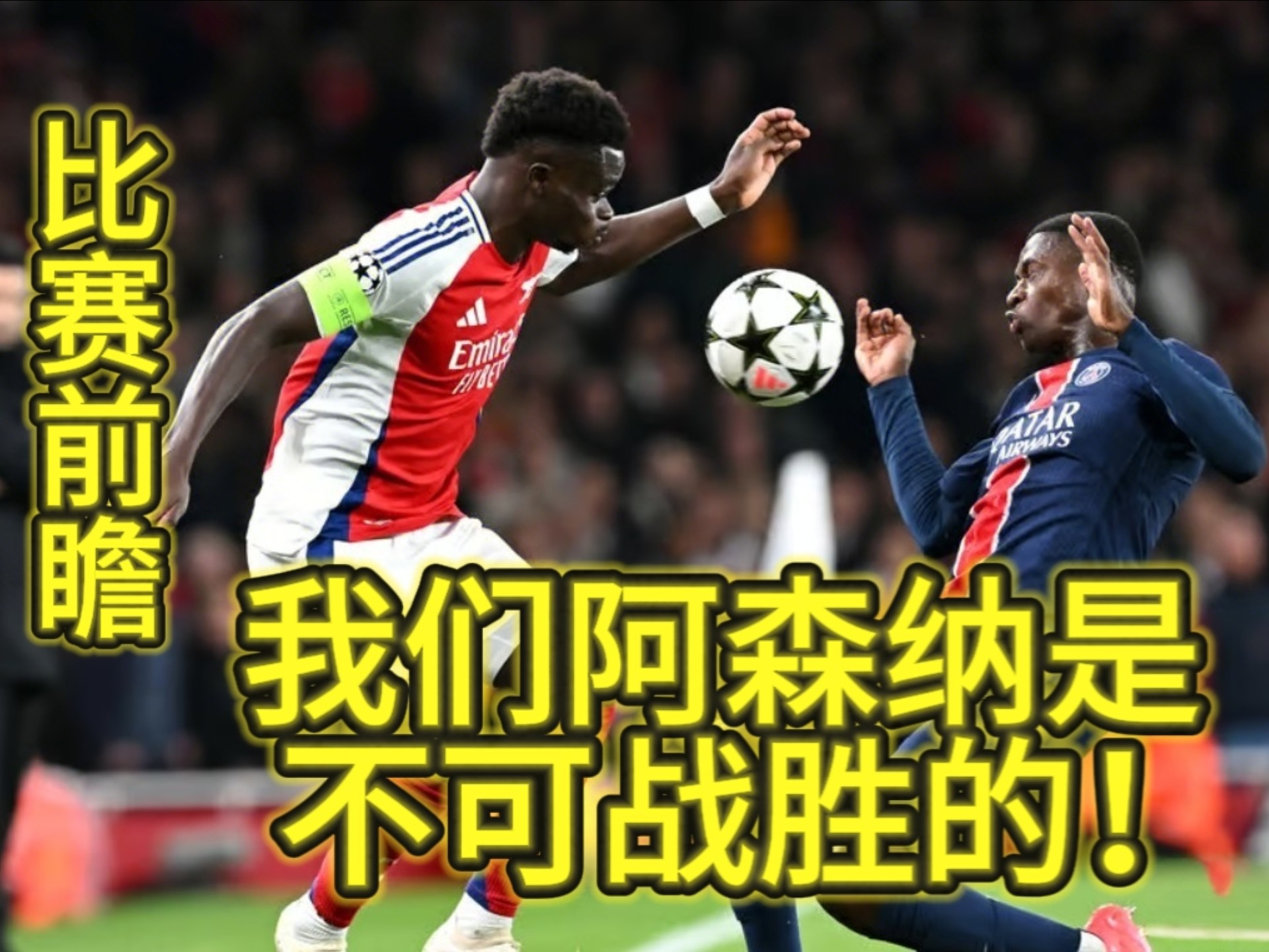 阿森纳主帅研究对手备战英超盛宴 阿森纳主帅研究对手备战英超盛宴