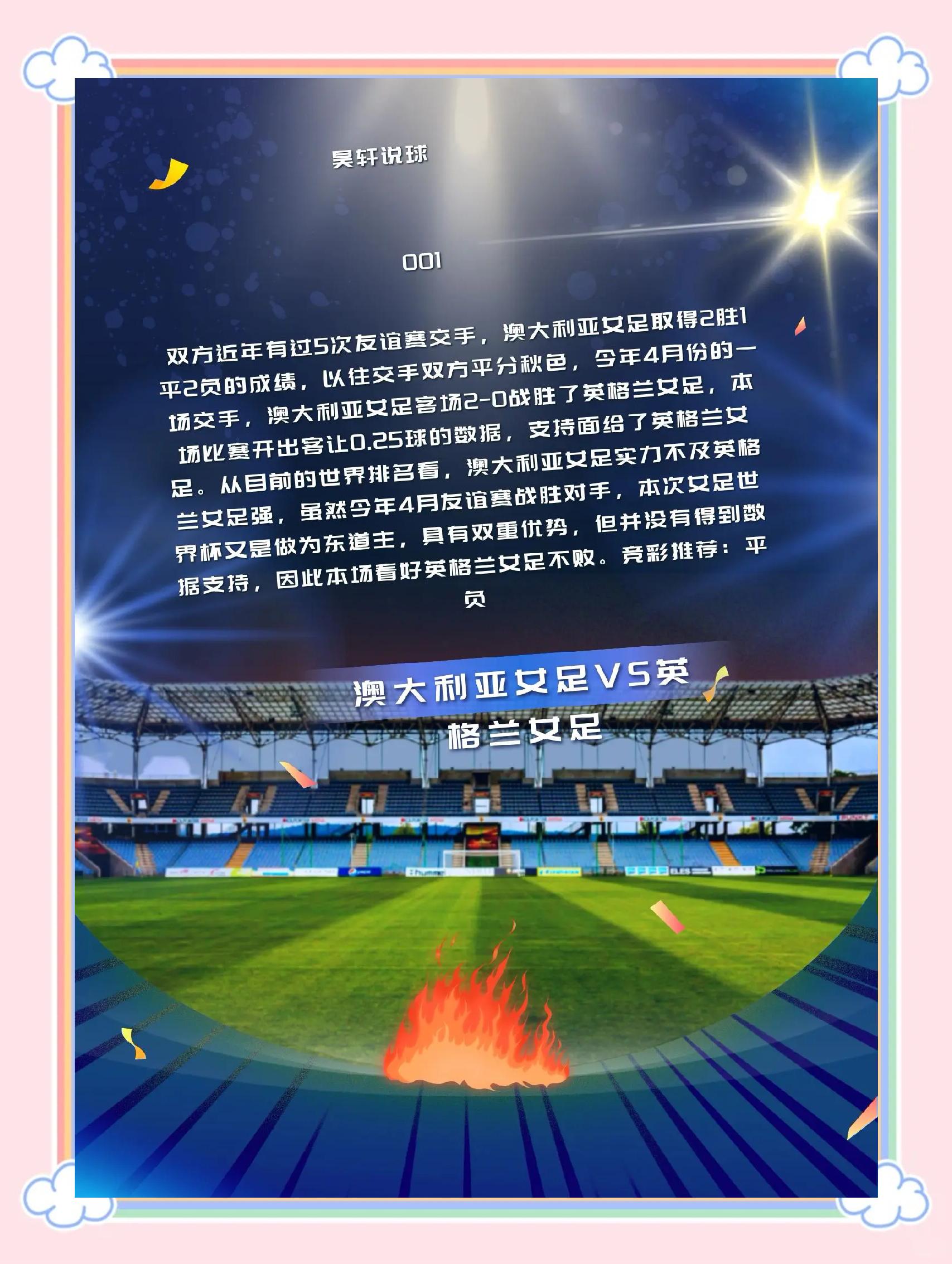 熊猫直播平台-曼城豪取胜利，锁定欧冠四强资格！
