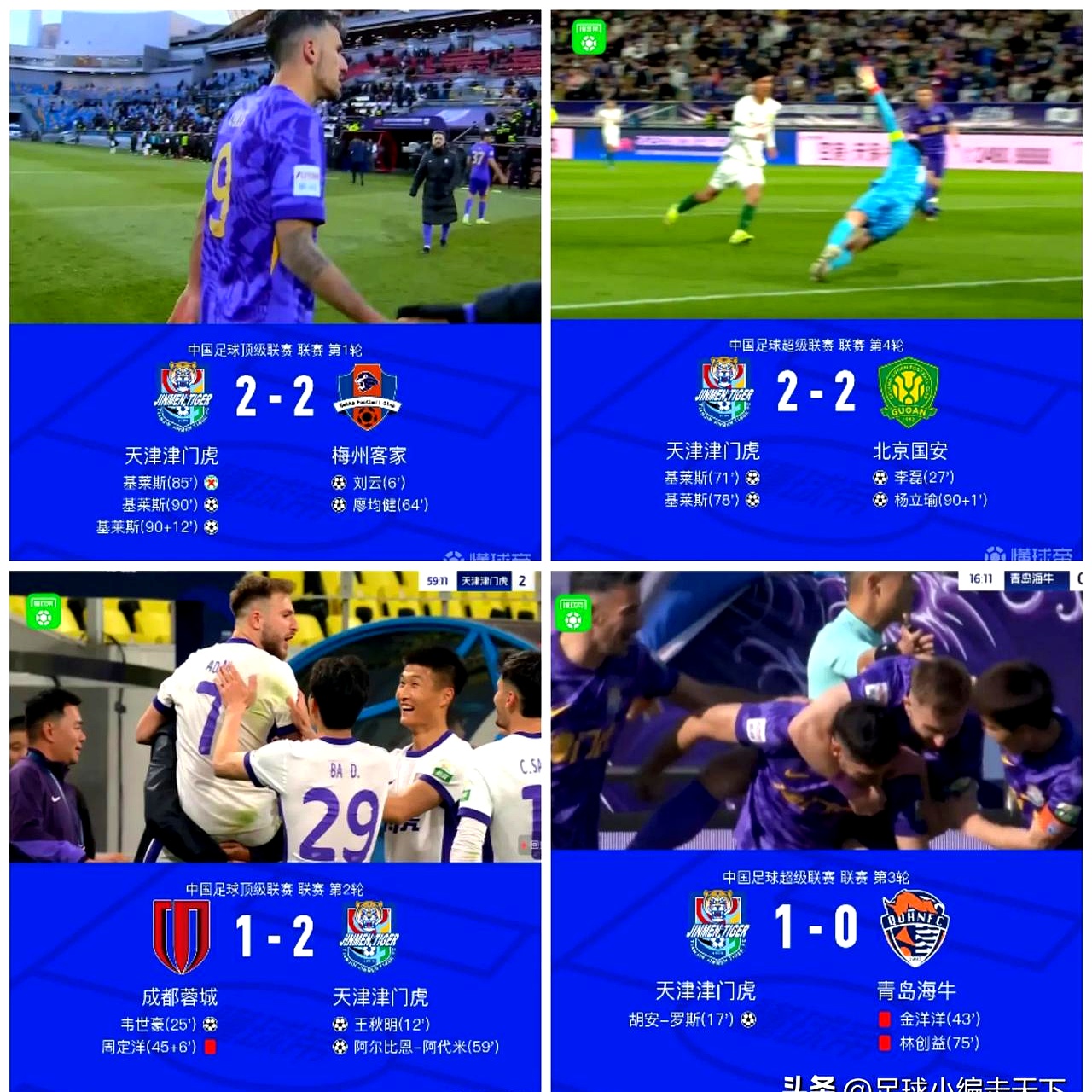 熊猫直播平台-天津队在比赛中取得胜利，全面领先对手