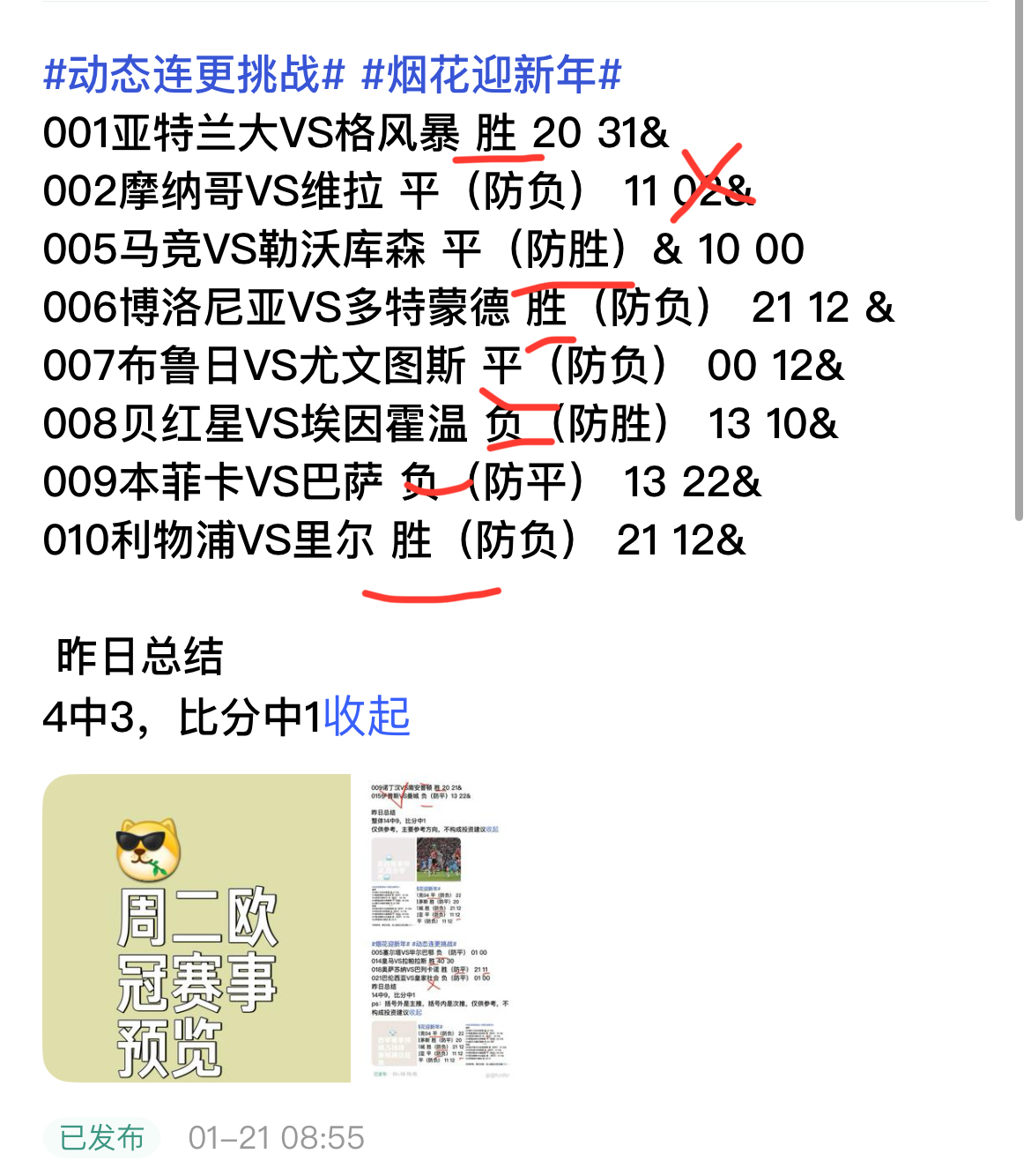 莱比锡红牛攻入制胜一球，领先对手分数榜