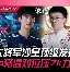 熊猫直播tv-关于HKA轻取KT，Viper完成史诗逆转宿敌对决小组赛，引爆全场热议的信息