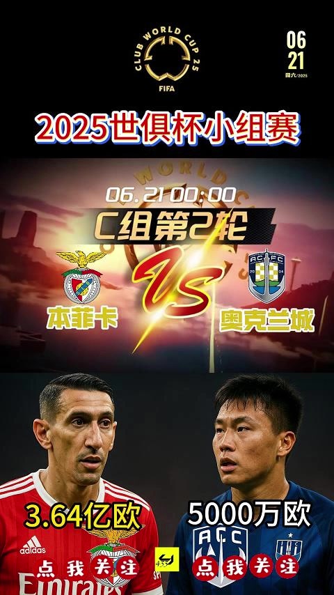 世俱杯资格赛因组织问题暂停两周