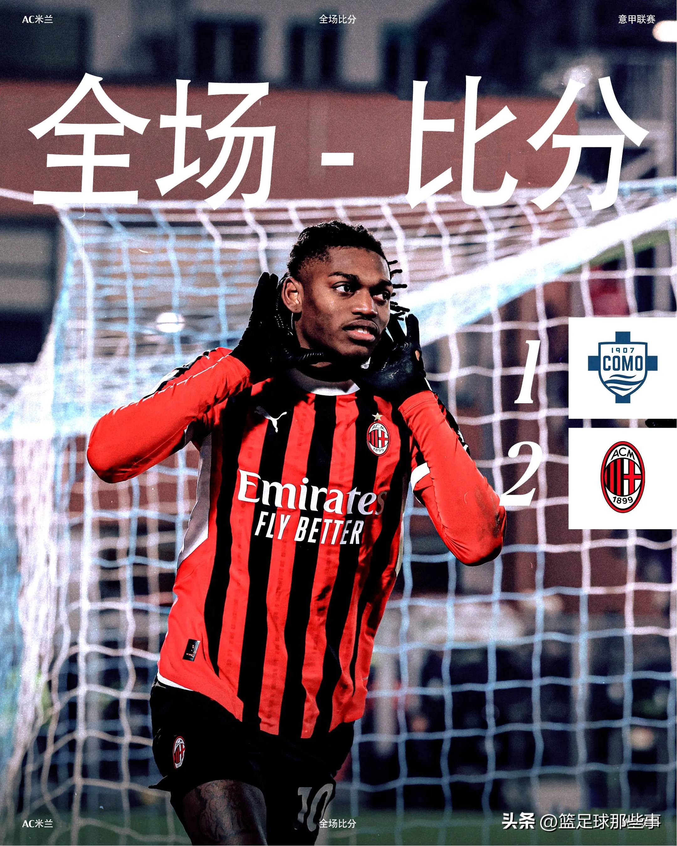 关于尤文图斯主场逆转，重新登顶积分榜的信息