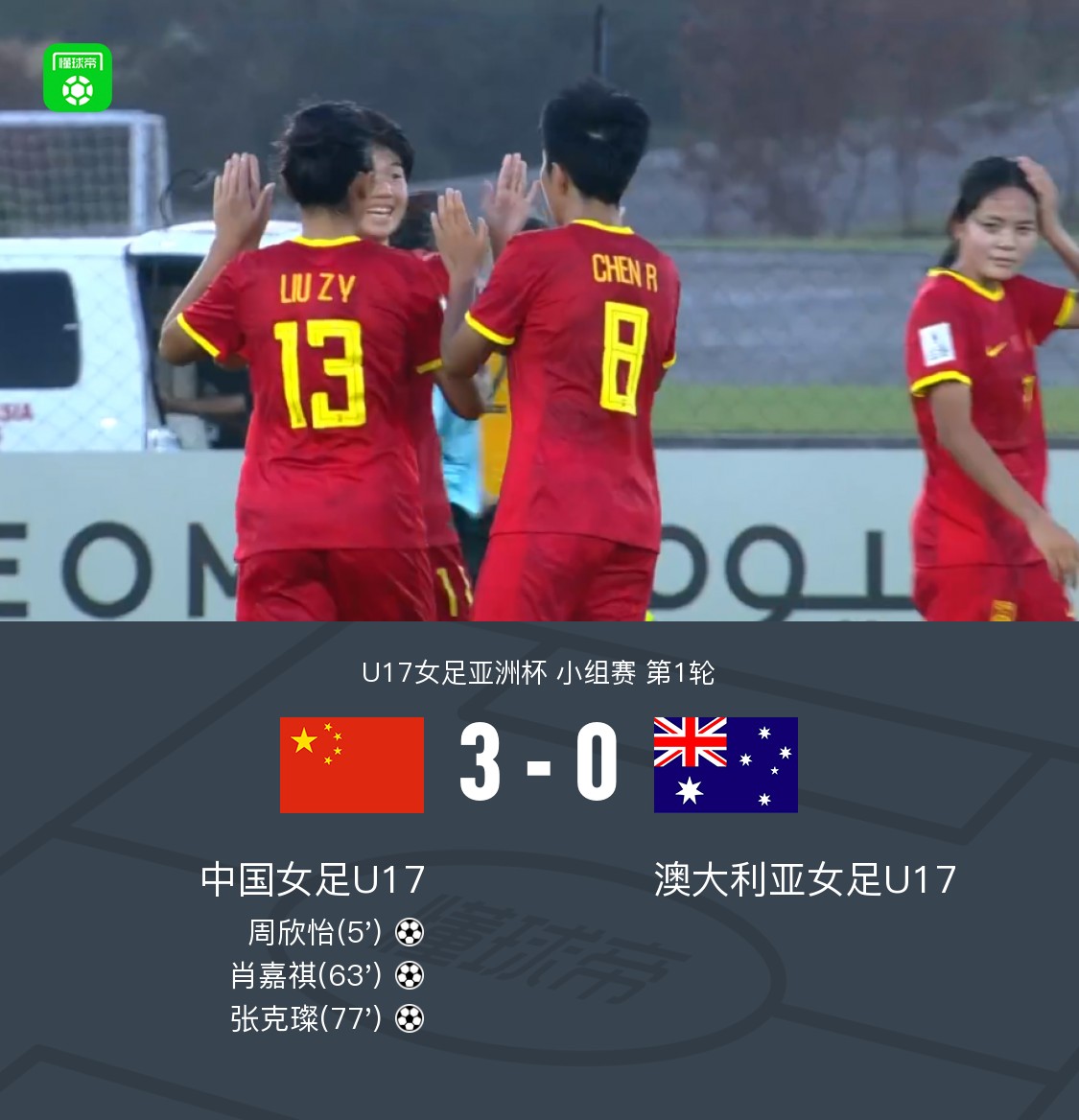 瑞典女足获得亚洲杯季军,英勇抗争赢得尊重 瑞典女足获得亚洲杯季军,英勇抗争赢得尊重