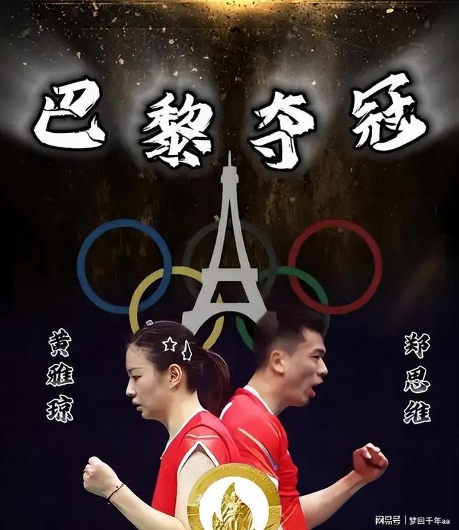 关于马来西亚队横扫日本队，郑思维关键制胜的信息